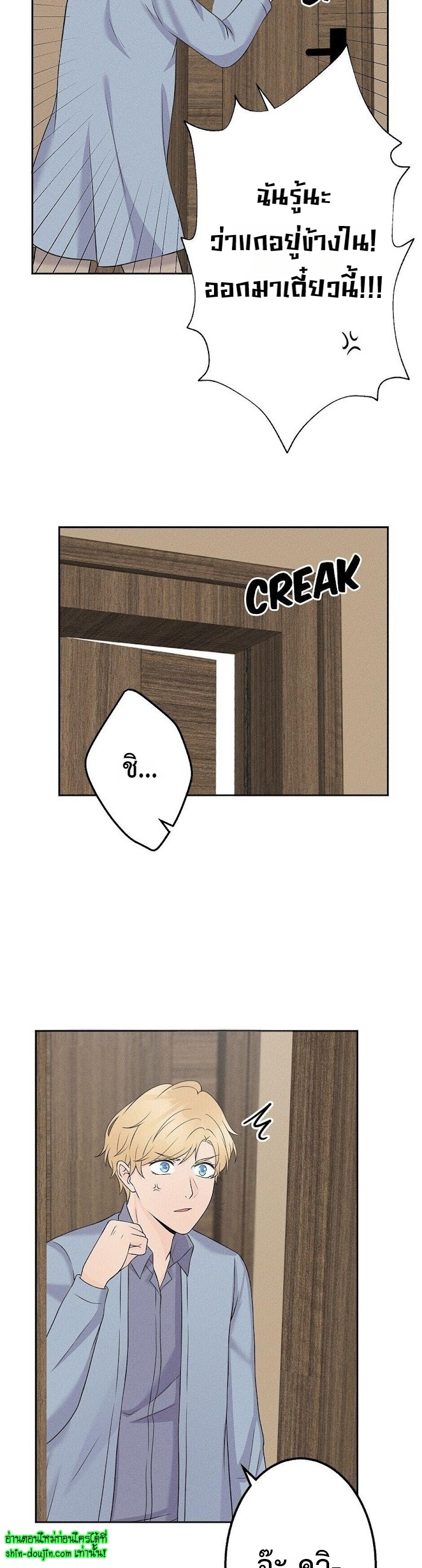 Speak The Truth EP 10